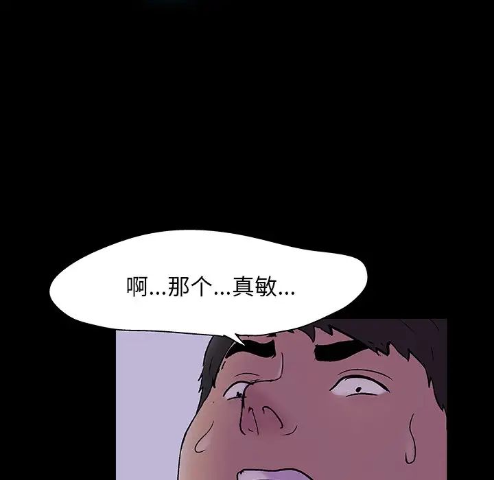 反乌托邦游戏第139话