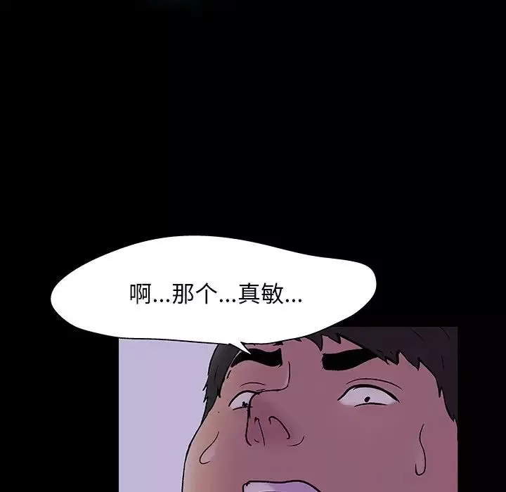 反乌托邦游戏-第139话 - 图片 41