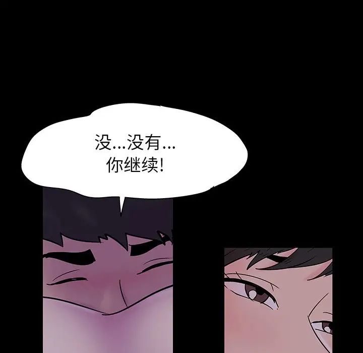 反乌托邦游戏第139话