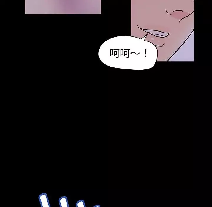 反烏托邦遊戲第139话