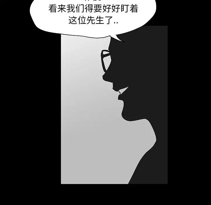 反烏托邦遊戲第139话