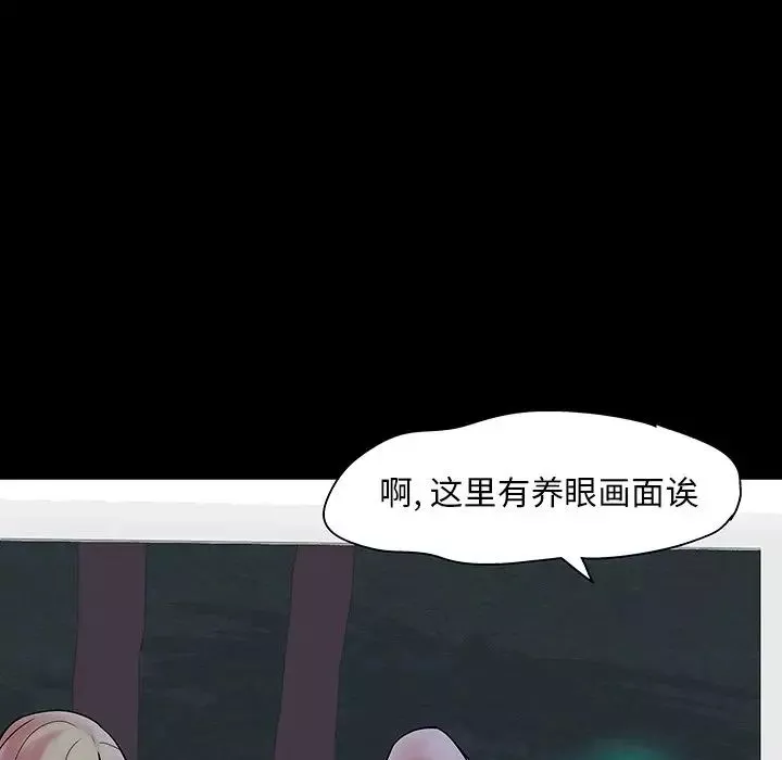 反乌托邦游戏-第139话 - 图片 66