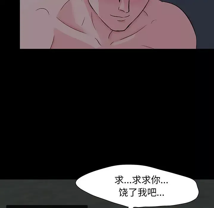 反乌托邦游戏-第139话 - 图片 80