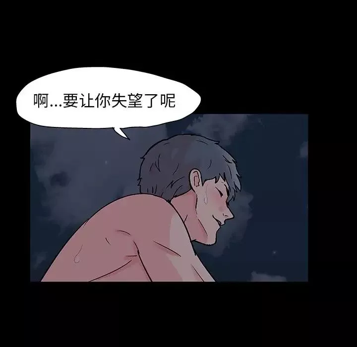 反乌托邦游戏-第140话 - 图片 8