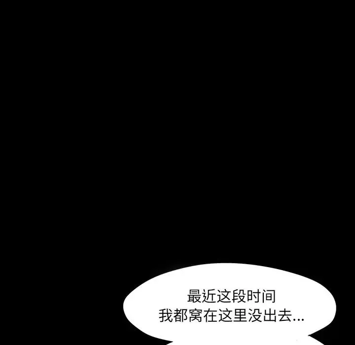 反乌托邦游戏-第140话 - 图片 29