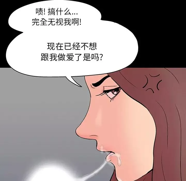 反乌托邦游戏-第140话 - 图片 38