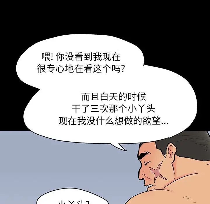 反乌托邦游戏第140话