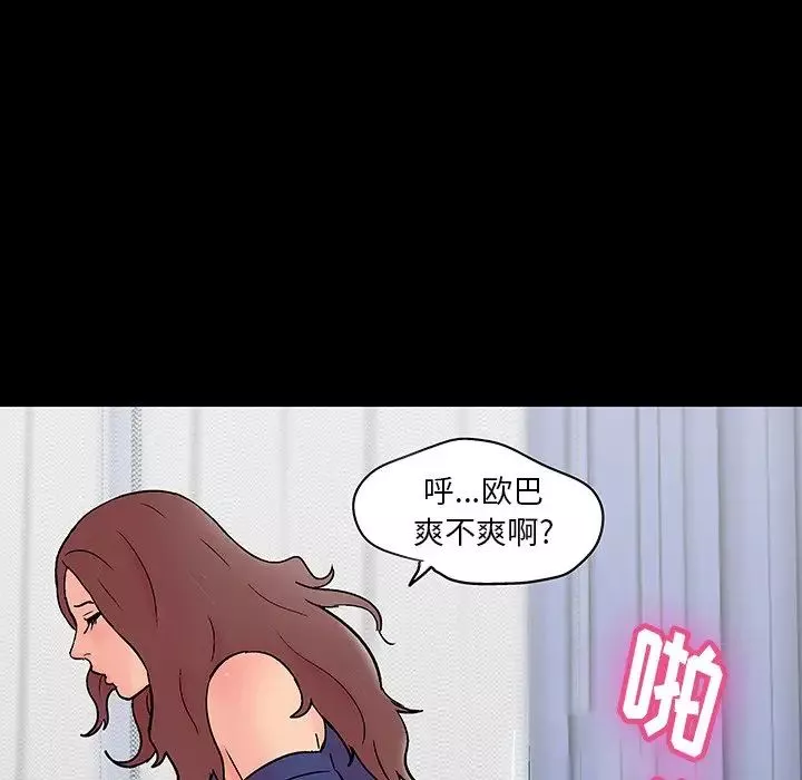 反烏托邦遊戲第140话