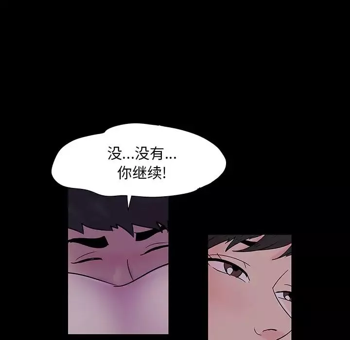 反乌托邦游戏-第140话 - 图片 93