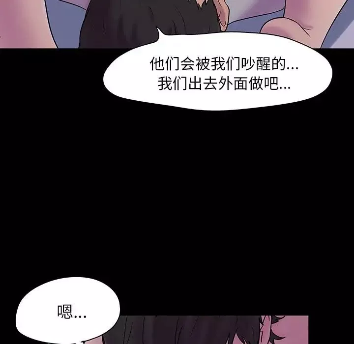 反乌托邦游戏-第140话 - 图片 104