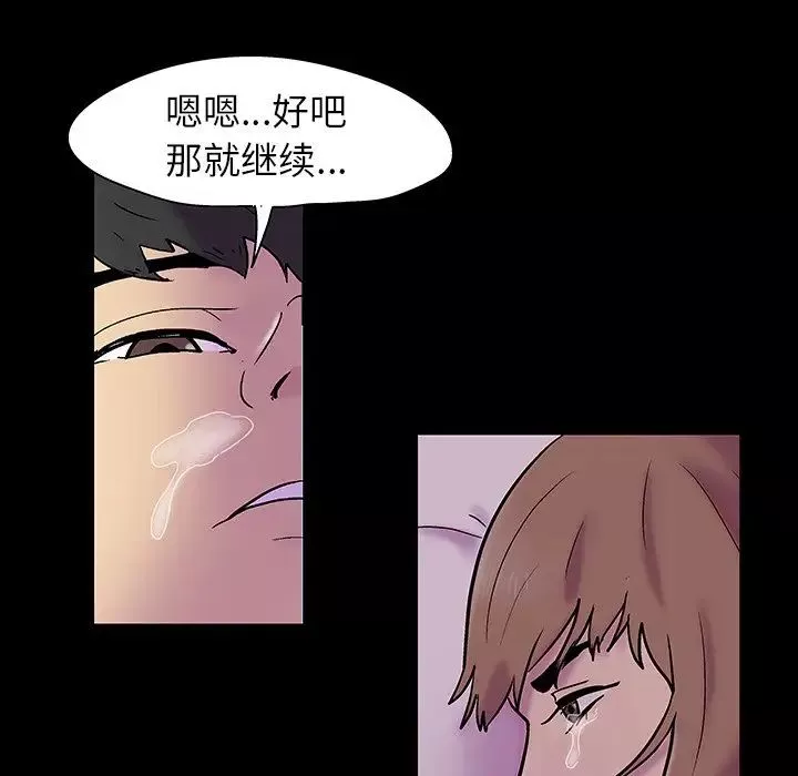 反乌托邦游戏-第140话 - 图片 108