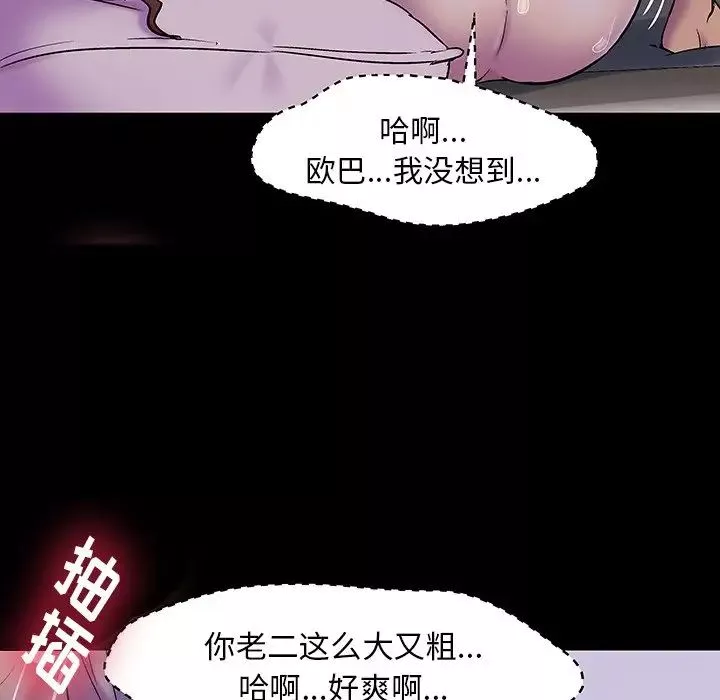 反烏托邦遊戲第140话