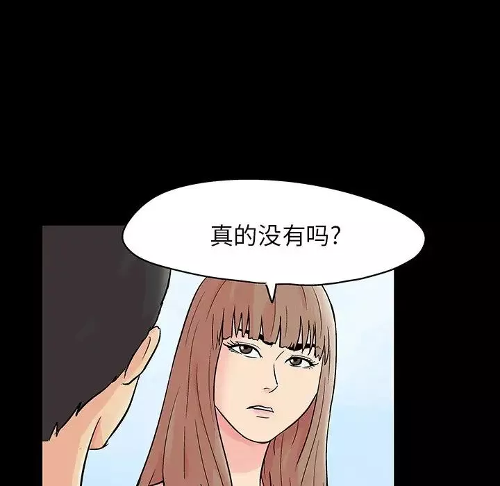 反乌托邦游戏-第140话 - 图片 125
