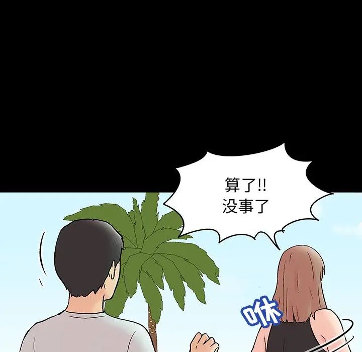 反乌托邦游戏第140话