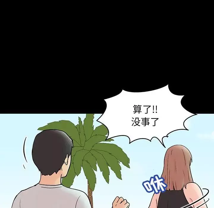 反烏托邦遊戲第140话