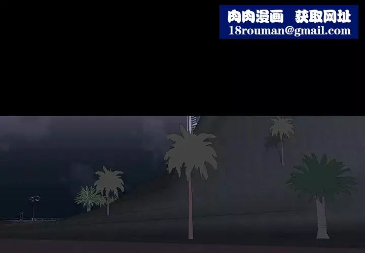 反乌托邦游戏-第141话 - 图片 1