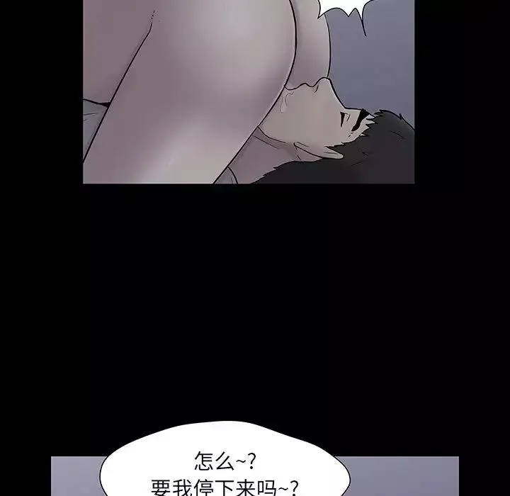 反乌托邦游戏-第141话 - 图片 16