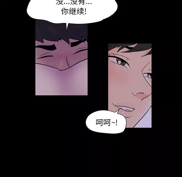 反乌托邦游戏-第141话 - 图片 19