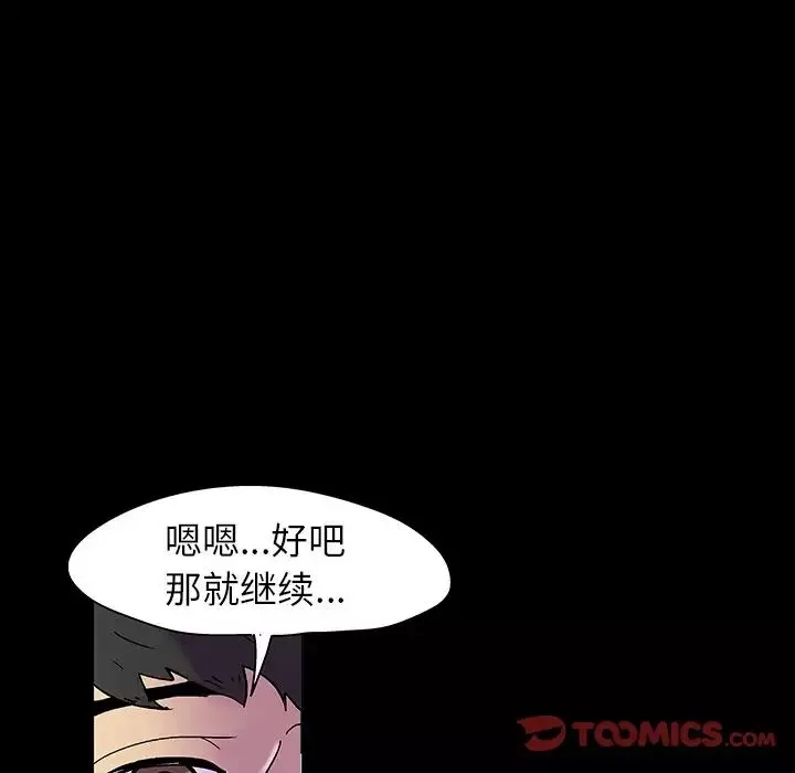 反乌托邦游戏-第141话 - 图片 33