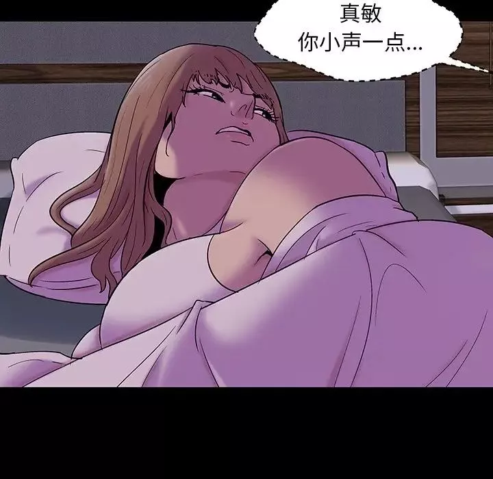 反烏托邦遊戲第141话