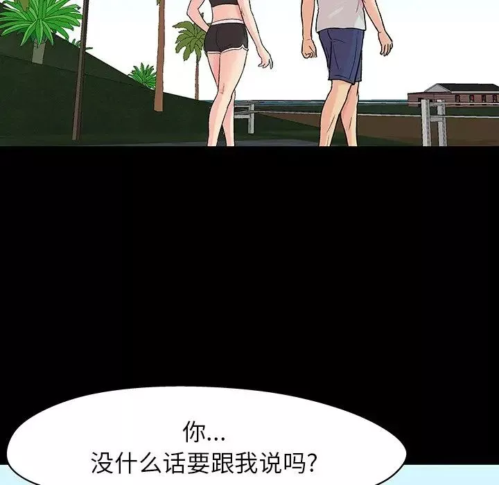 反烏托邦遊戲第141话