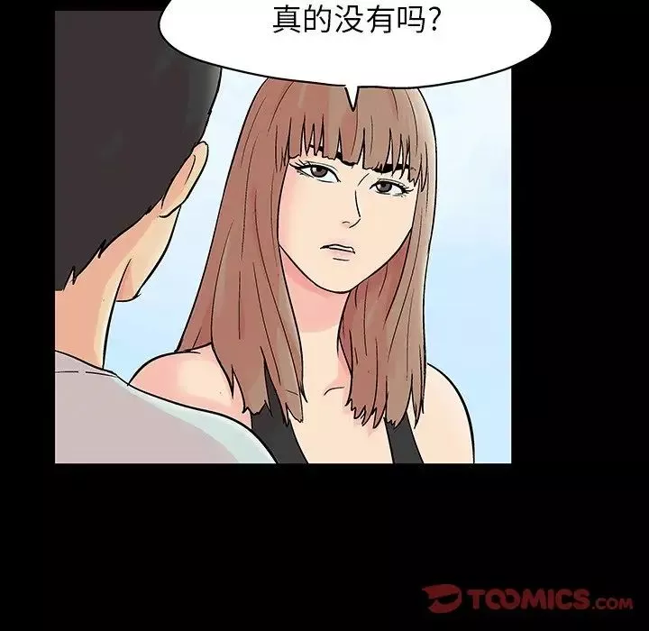 反乌托邦游戏-第141话 - 图片 51