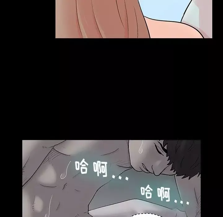 反烏托邦遊戲第141话
