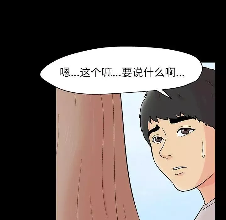 反乌托邦游戏-第141话 - 图片 52