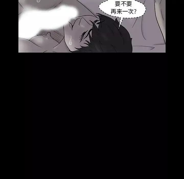 反烏托邦遊戲第141话