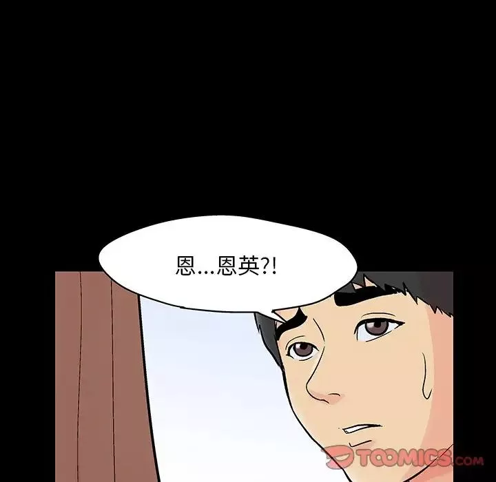 反烏托邦遊戲第141话