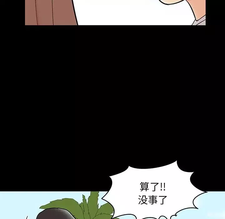反烏托邦遊戲第141话
