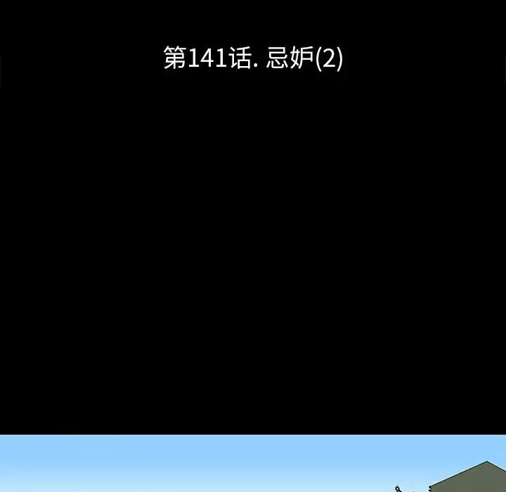 反乌托邦游戏-第141话 - 图片 64