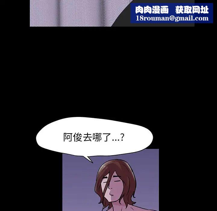 反烏托邦遊戲第141话