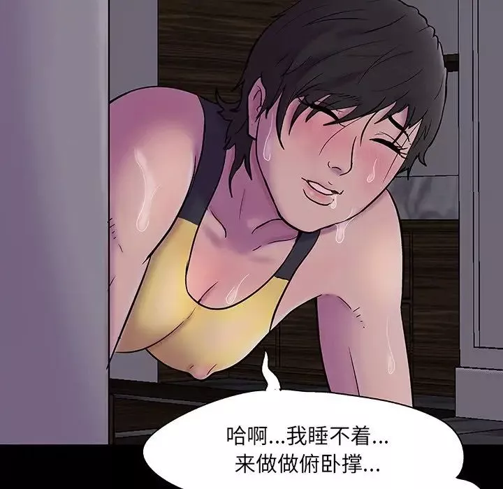 反乌托邦游戏-第141话 - 图片 95