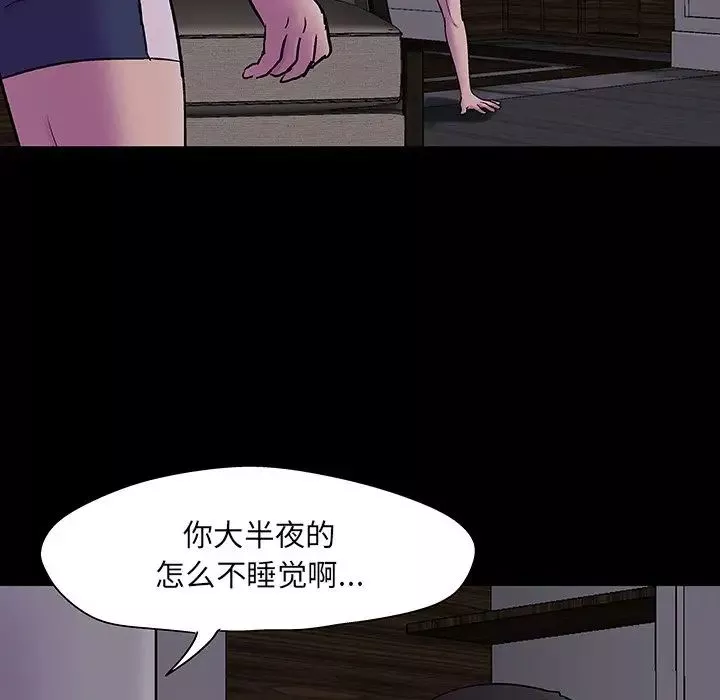 反烏托邦遊戲第141话
