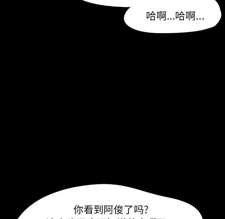 反烏托邦遊戲第141话