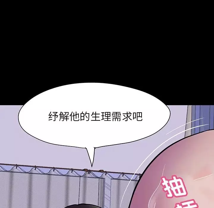反乌托邦游戏-第141话 - 图片 100