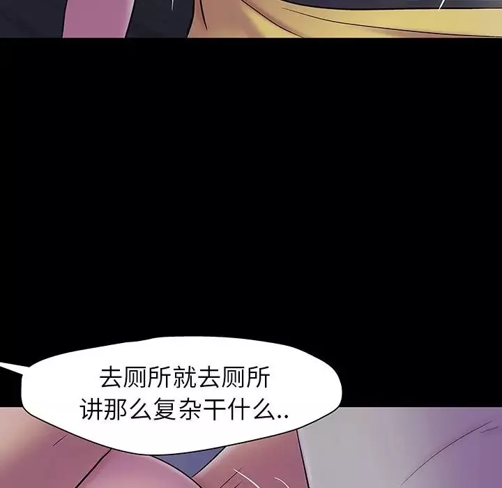 反乌托邦游戏-第141话 - 图片 102