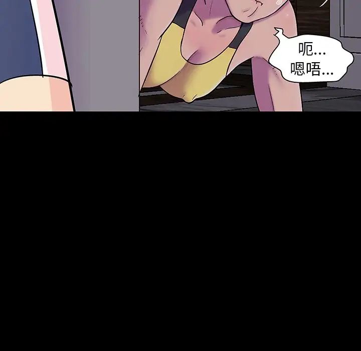 反烏托邦遊戲第141话