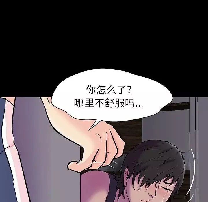 反乌托邦游戏-第141话 - 图片 106