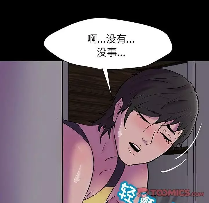 反乌托邦游戏-第141话 - 图片 123