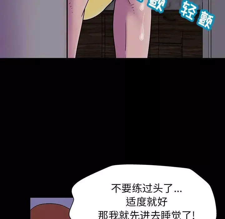 反乌托邦游戏-第141话 - 图片 124