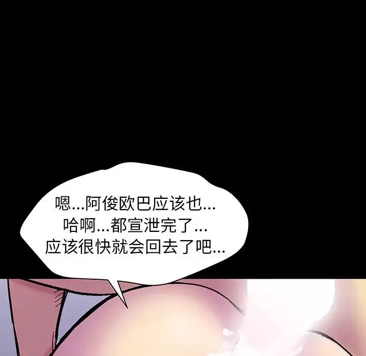 反烏托邦遊戲第141话