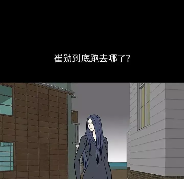 反乌托邦游戏-第141话 - 图片 139
