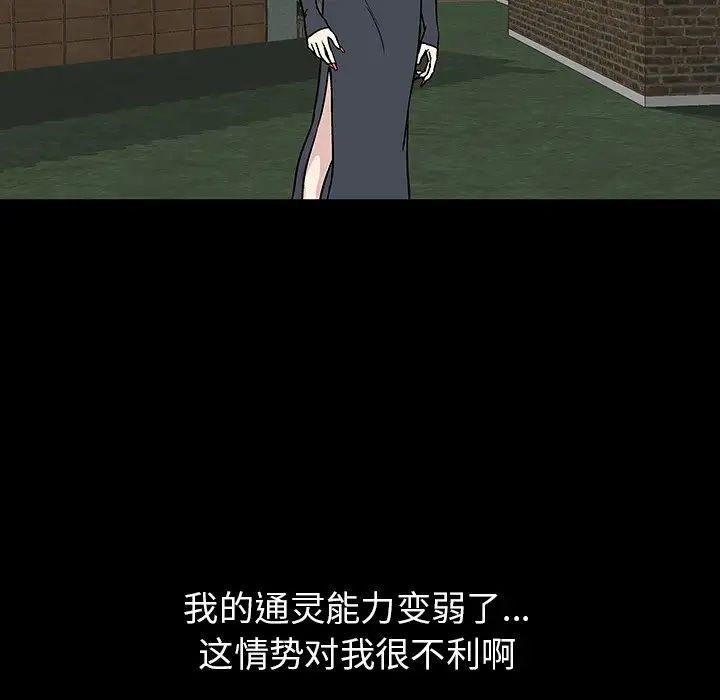 反乌托邦游戏第141话