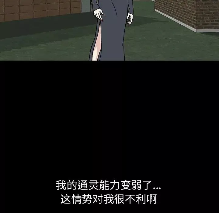 反乌托邦游戏-第141话 - 图片 140