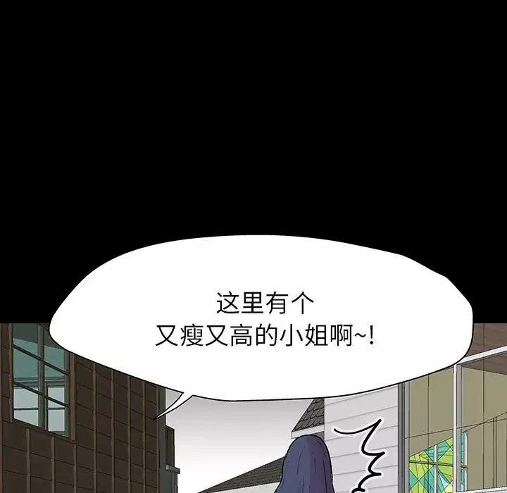 反烏托邦遊戲第141话