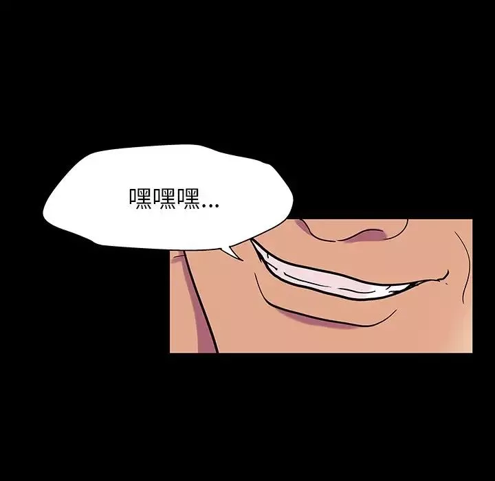 反乌托邦游戏-第141话 - 图片 142
