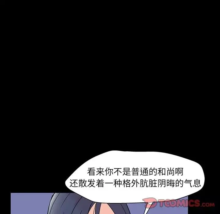 反烏托邦遊戲第141话