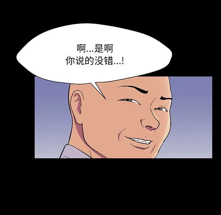 反乌托邦游戏第141话
